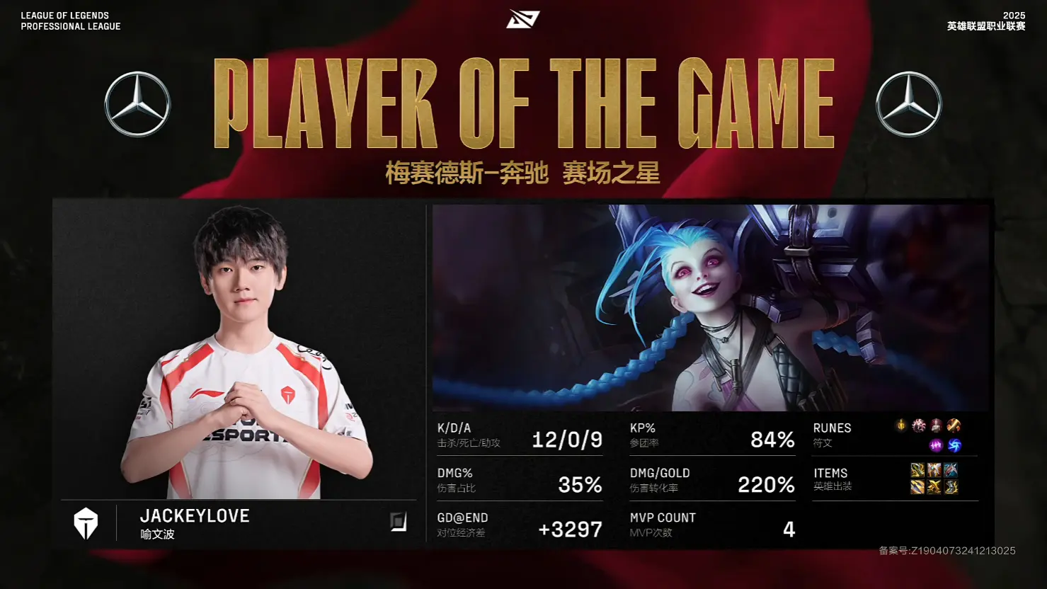 TES绝杀IG，Oner完成史诗逆转强强对话半决赛，留下经典瞬间的简单介绍